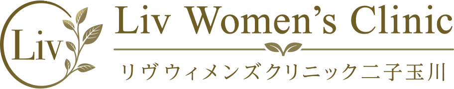 リヴウィメンズクリニック二子玉川