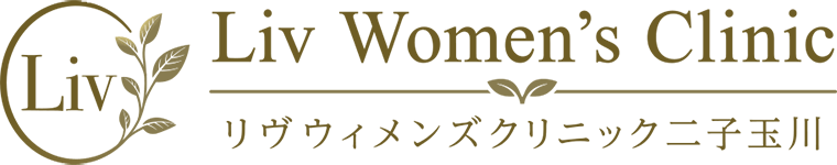 リヴウィメンズクリニック二子玉川